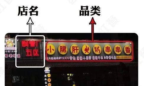 如此計劃餐飲門頭，不單顏值佳，并且進店率提高90%5