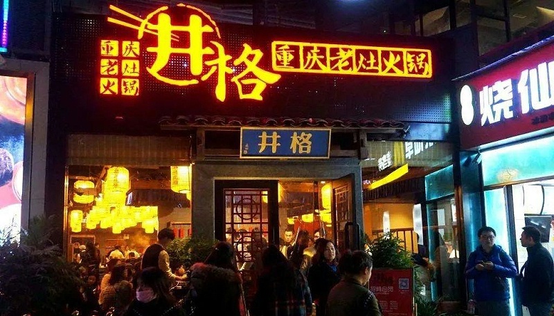 如此計劃餐飲招牌，不但顏值佳，而且進店率提高90%23