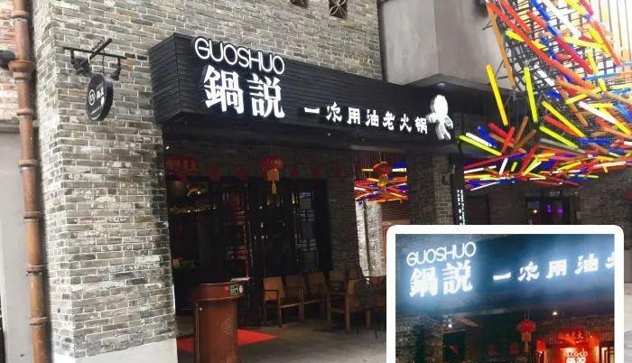 這么籌劃餐飲門楣，不光顏值佳，而且進店率升高90%24