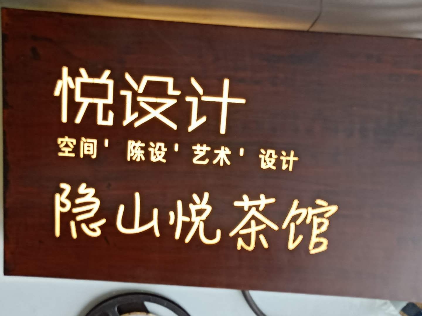 實心字