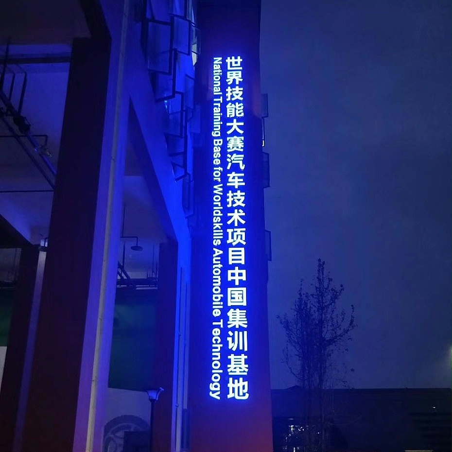 樓頂光字