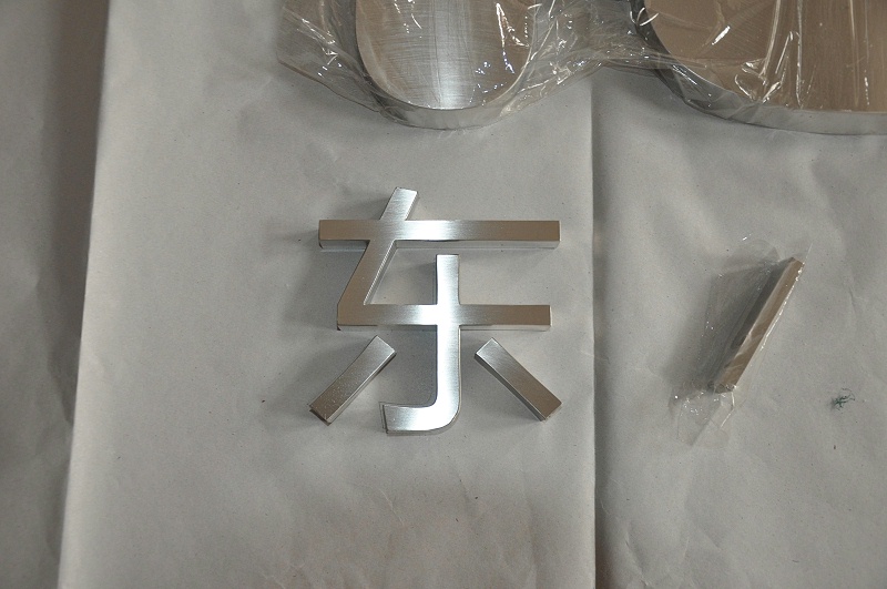 這一些精工字，不單合適戶外展現(xiàn)，還能是公司最搶眼的形象2