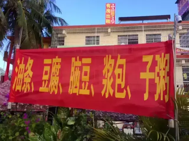 這些沙雕廣告牌廣告標(biāo)語(yǔ)，讓我站路邊笑了半天停不下來(lái)16