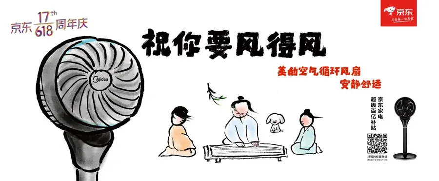 轉給你的用戶：想要618業(yè)績好，選戶外廣告就對了16