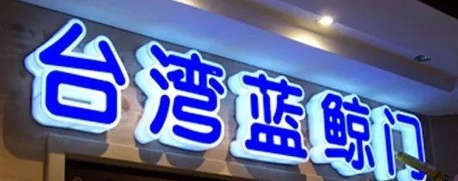 品種眾多的標(biāo)識(shí)字，這回終于分清楚了8