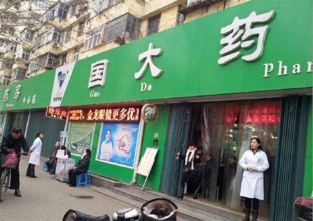 自身開藥店怎么樣計劃標(biāo)牌？3大實用常識點，幫你聚集較高人氣5