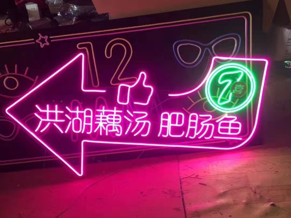 大樓發(fā)光字