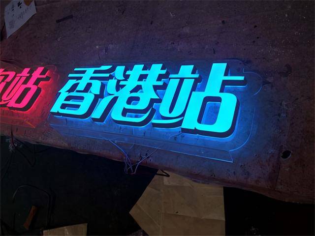 亞克力迷你發(fā)光字