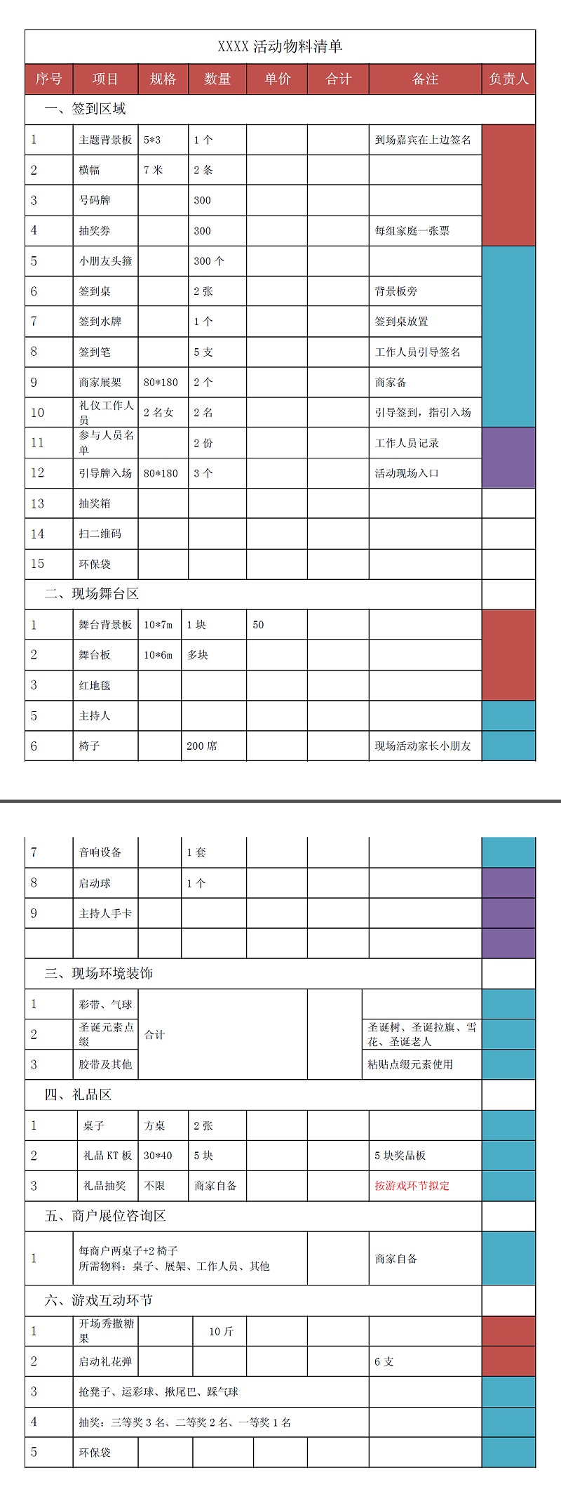 做活動(dòng)宣揚(yáng)可別丟三落四，常見的普及亞克力計(jì)劃清單匯總