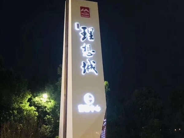 迷你發(fā)光字