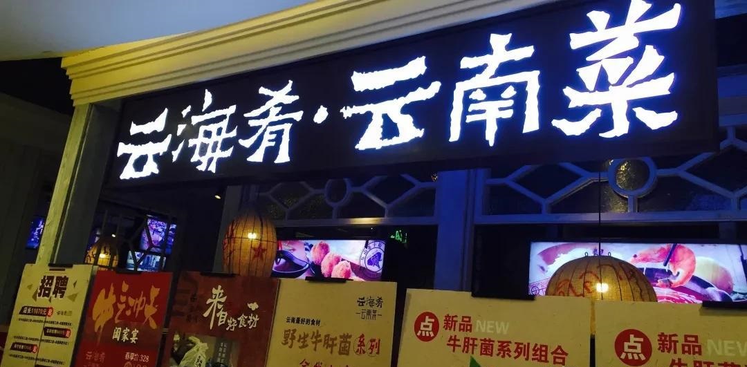 餐飲店的“招財(cái)”招牌理當(dāng)如何做，你的招牌做對(duì)了嗎13