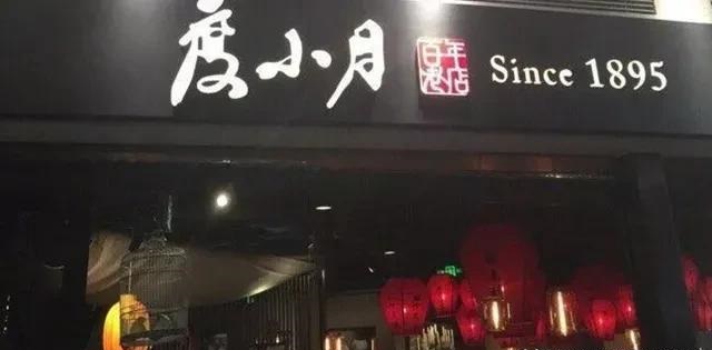 餐飲店的“招財(cái)”門楣理當(dāng)如何做，你的標(biāo)牌做對(duì)了嗎3