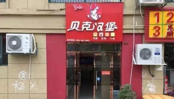 中國街道t型廣告牌有多野？看看這些讓人笑掉大牙的品牌名7