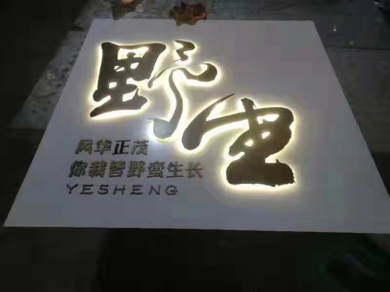 落地立體發(fā)光字