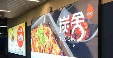 「開店選led燈箱字」開火鍋店裝修如何選鏤空燈箱，網(wǎng)紅火鍋店燈箱大匯總6